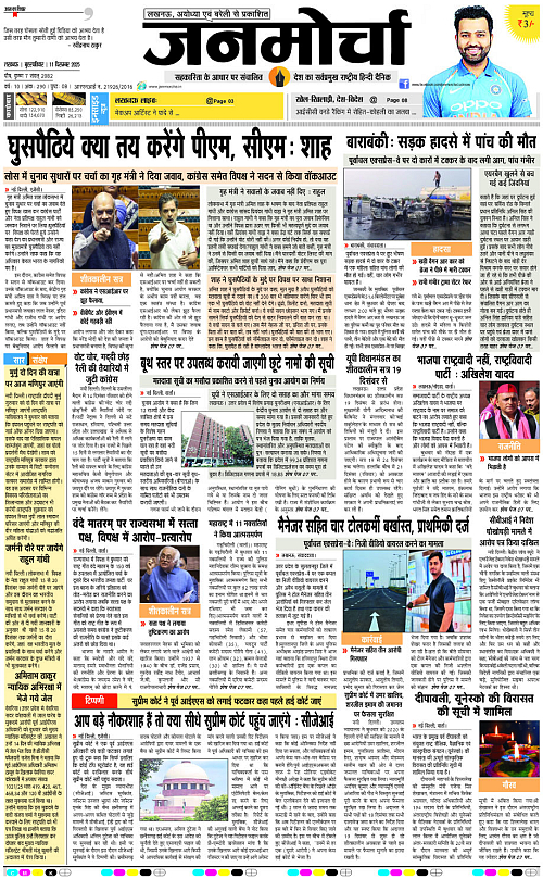 11 DECEMBER  25_Page 1 copy