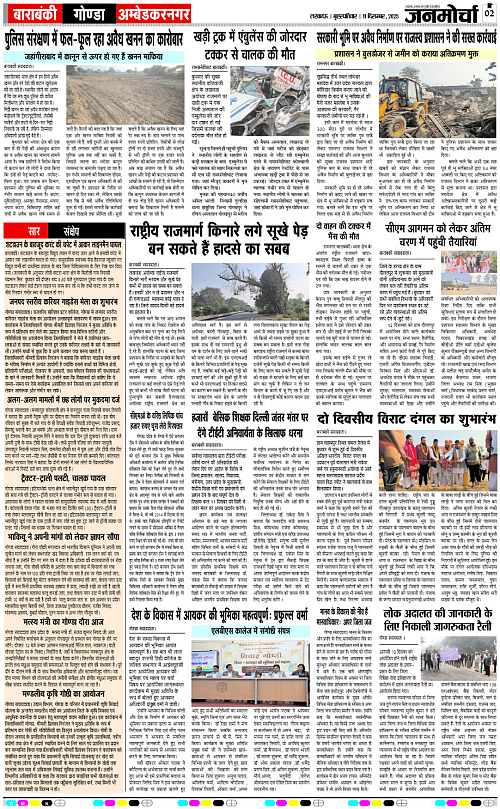 11 DECEMBER  25_Page 2 copy