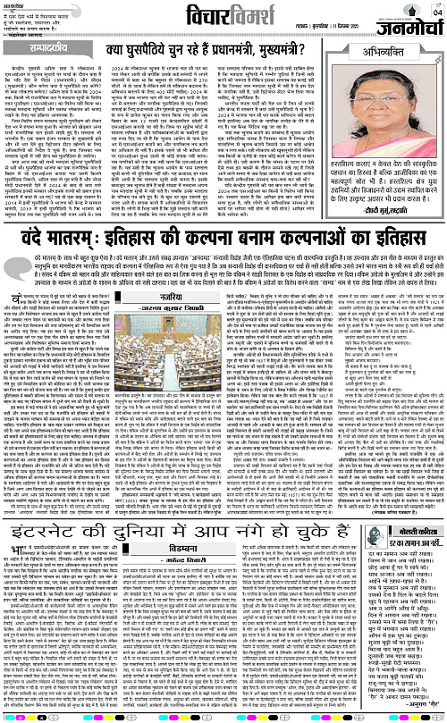 11 DECEMBER  25_Page 4 copy