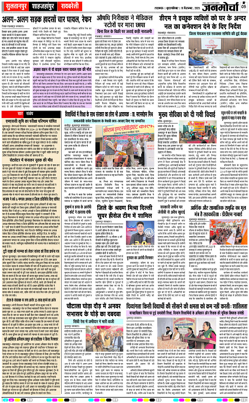 11 DECEMBER  25_Page 5 copy