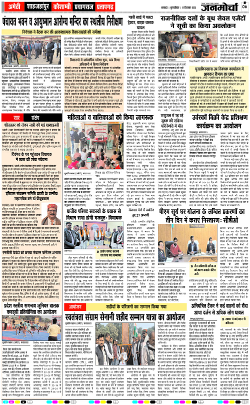 11 DECEMBER  25_Page 6 copy