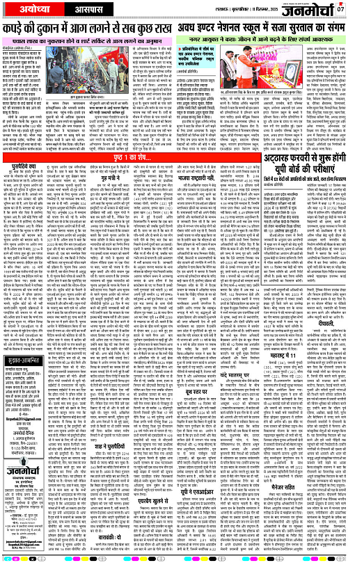 11 DECEMBER  25_Page 7 copy