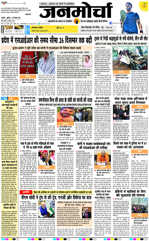 12 DECEMBER  25_Page 1 copy