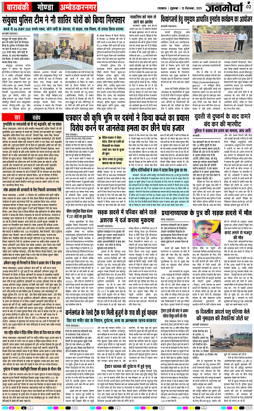 12 DECEMBER  25_Page 2 copy