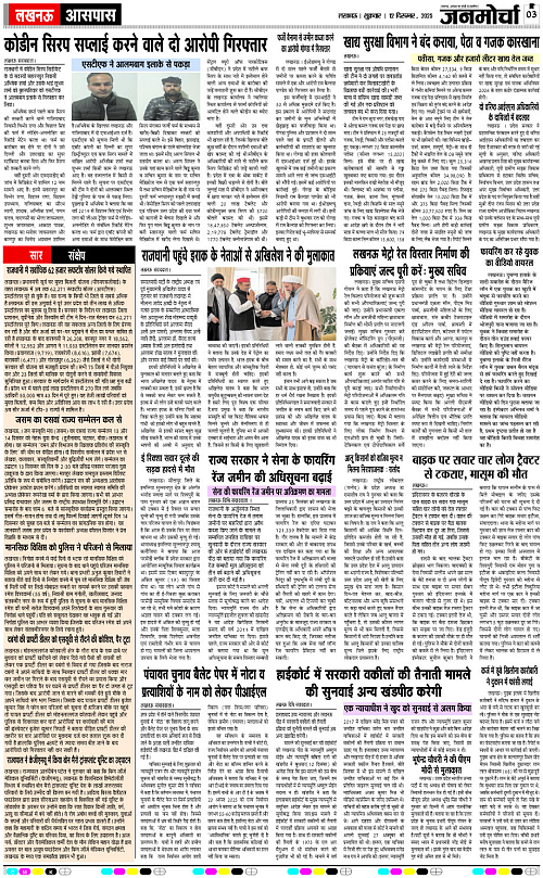 12 DECEMBER  25_Page 3 copy