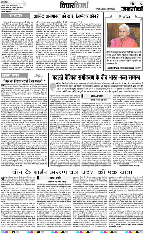 12 DECEMBER  25_Page 4 copy