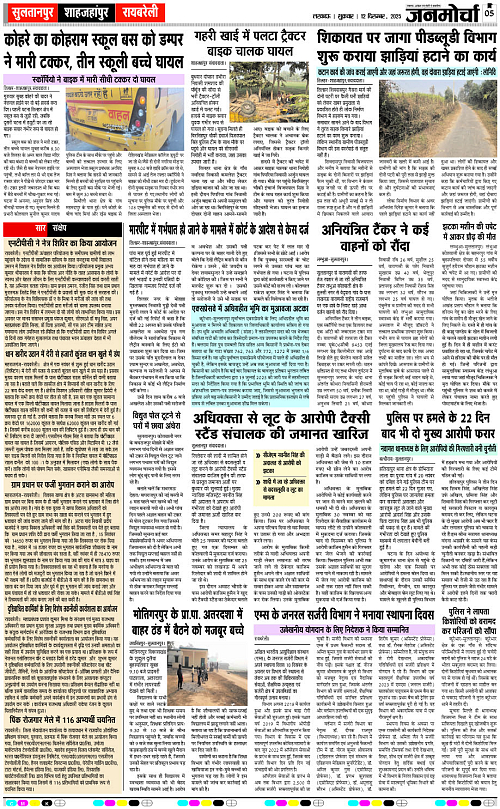 12 DECEMBER  25_Page 5 copy