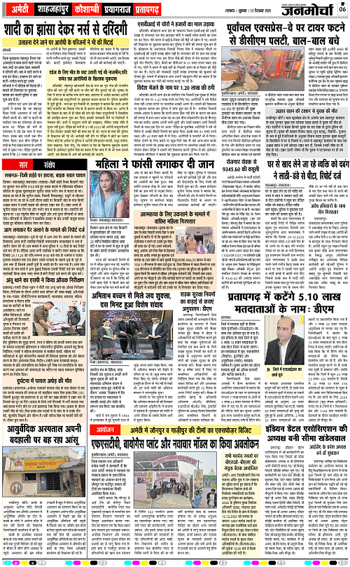 12 DECEMBER  25_Page 6 copy