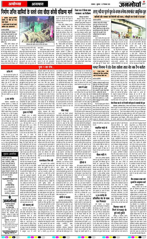 12 DECEMBER  25_Page 7 copy