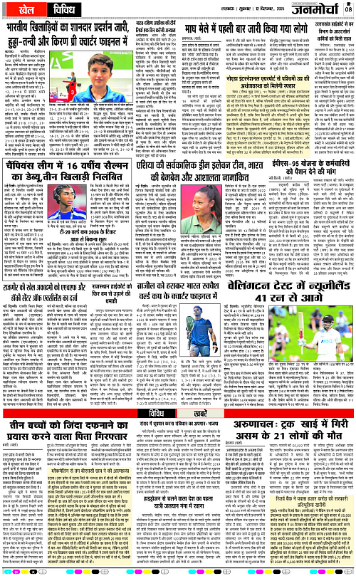 12 DECEMBER  25_Page 8 copy