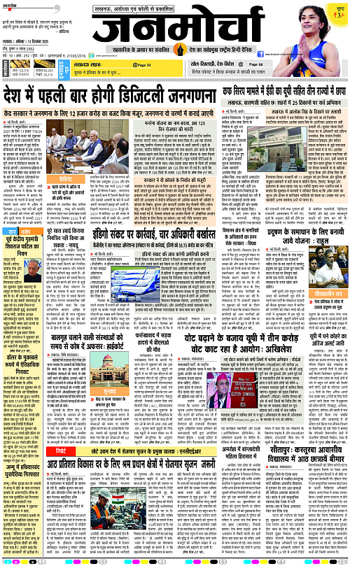 13 DEC_2025_Page-1 copy