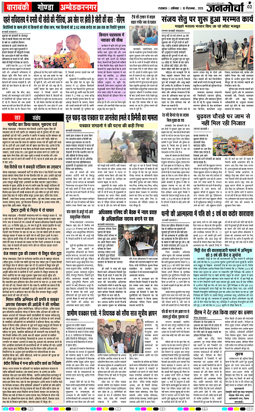 13 DEC_2025_Page-2 copy