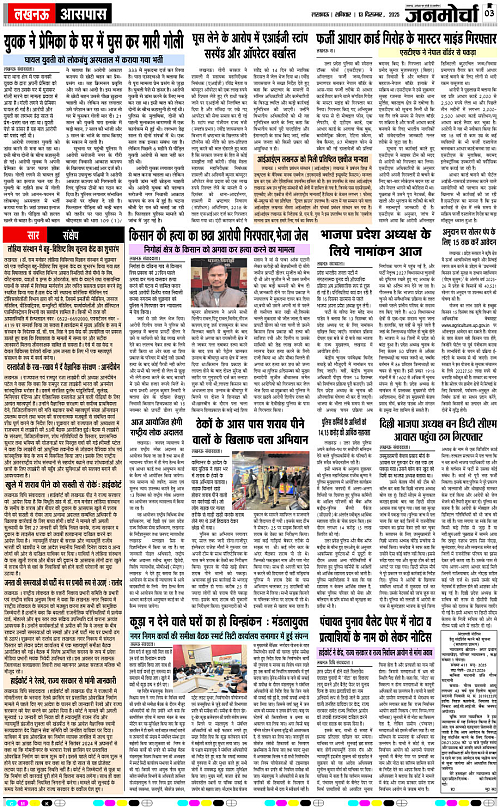 13 DEC_2025_Page-3 copy