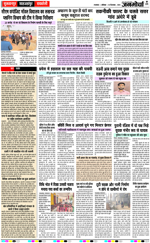 13 DEC_2025_Page-5 copy