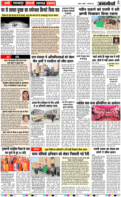 13 DEC_2025_Page-6 copy