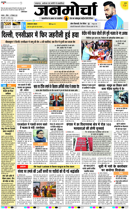 14 DEC_2025_Page-1 copy