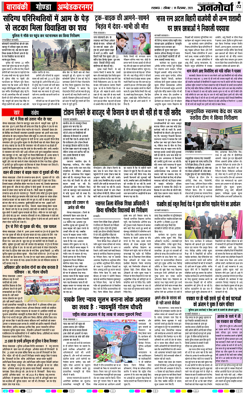 14 DEC_2025_Page-2 copy