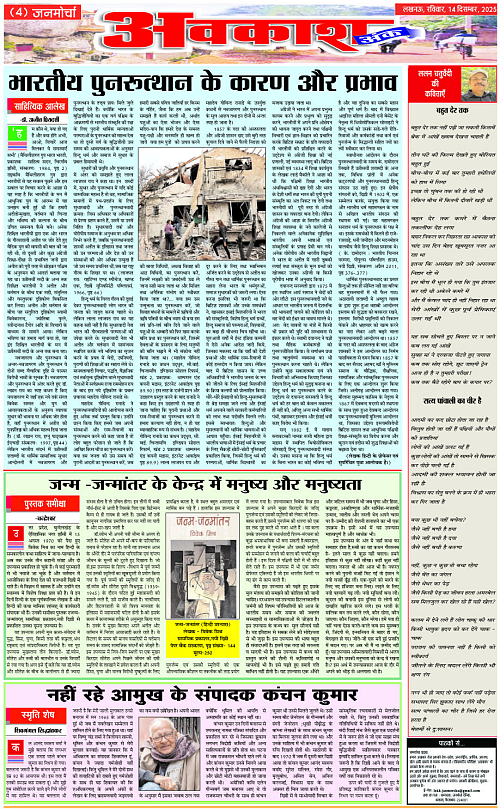 14 DEC_2025_Page-4 copy