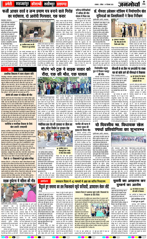 14 DEC_2025_Page-6 copy