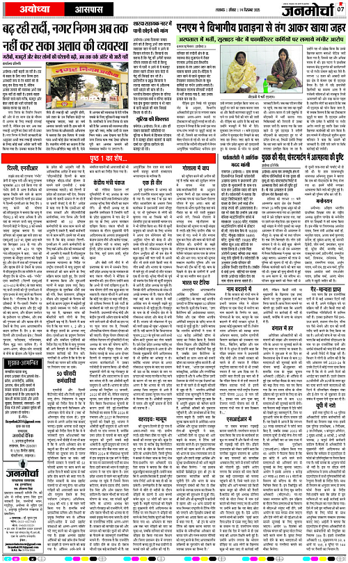 14 DEC_2025_Page-7 copy