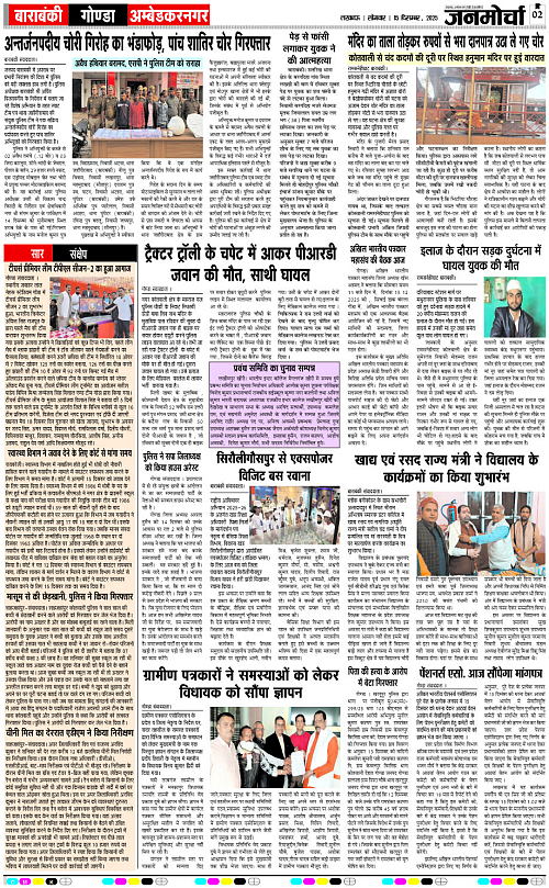 15 DEC_2025_Page-2 copy