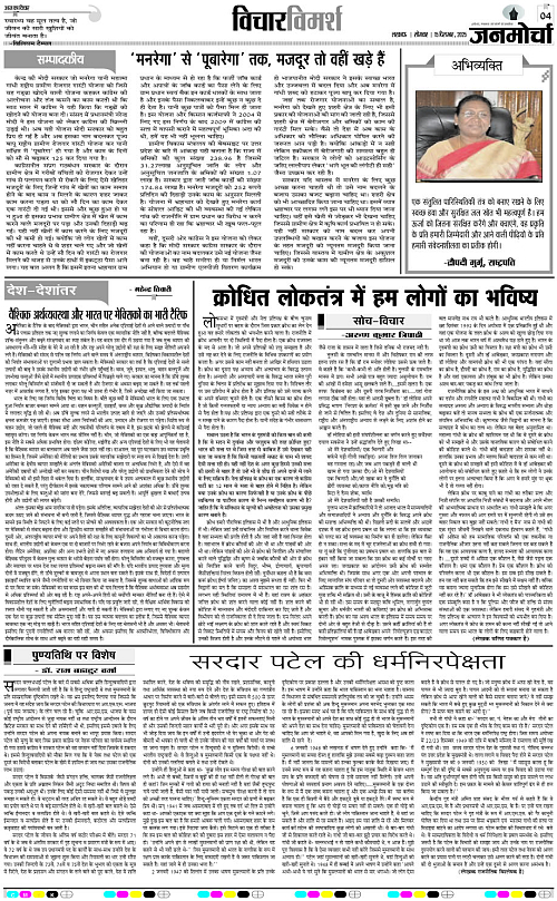 15 DEC_2025_Page-4 copy