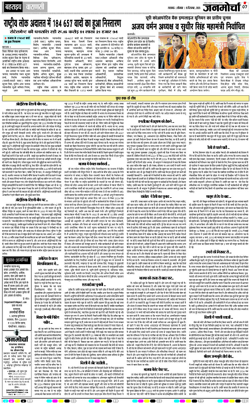 15 DEC_2025_Page-7 copy