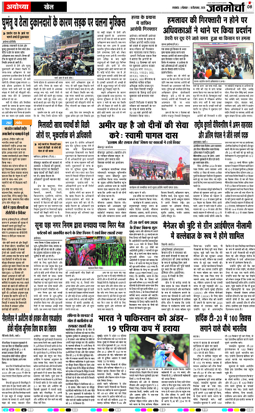 15 DEC_2025_Page-8 copy