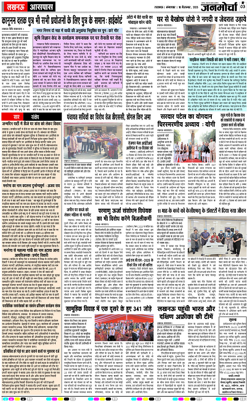 16 DEC_2025_Page-3 copy