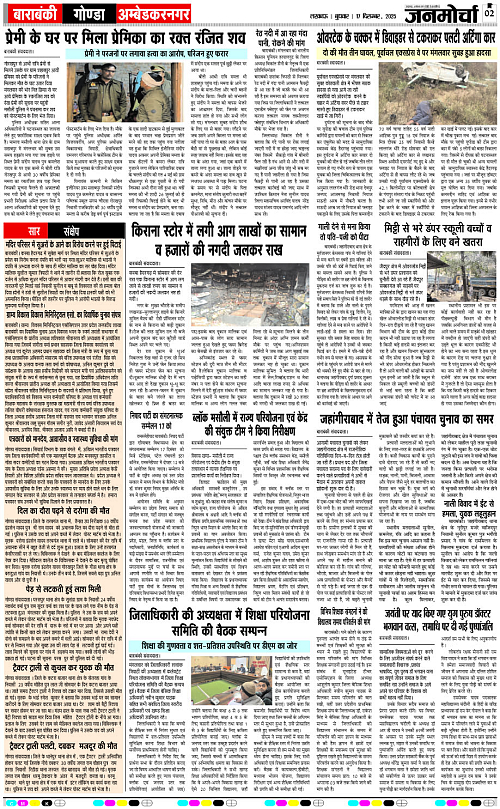 17 DEC_2025_Page-2 copy