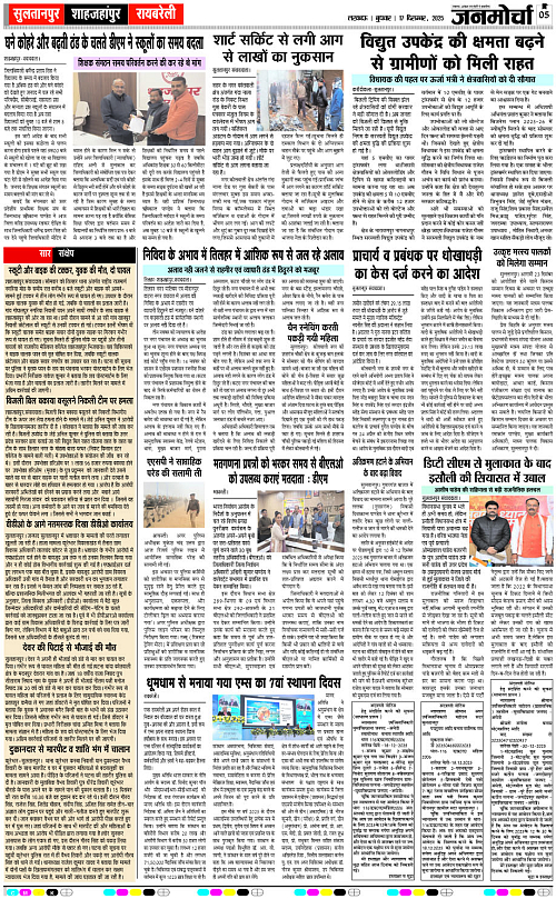 17 DEC_2025_Page-5 copy