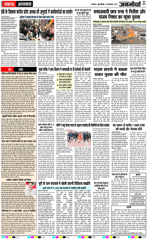 18 DEC_2025_Page-3 copy