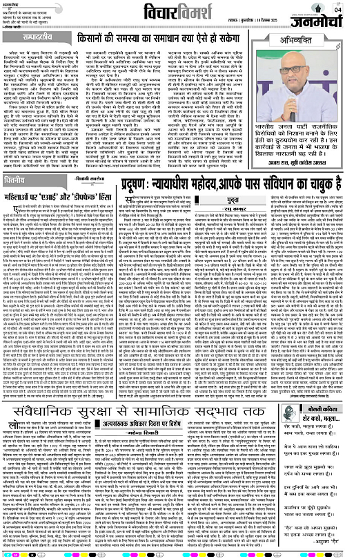 18 DEC_2025_Page-4 copy