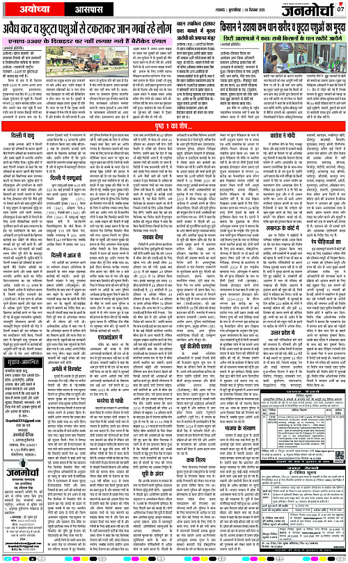 18 DEC_2025_Page-7 copy