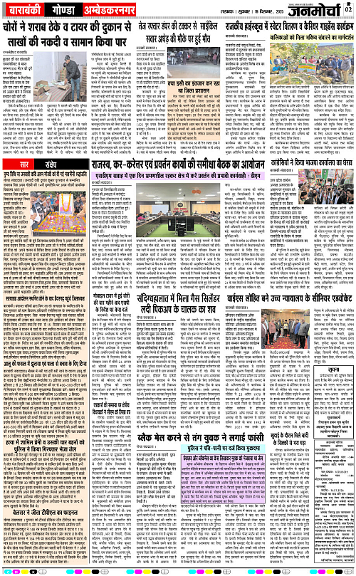 19 DEC_2025_Page-2 copy