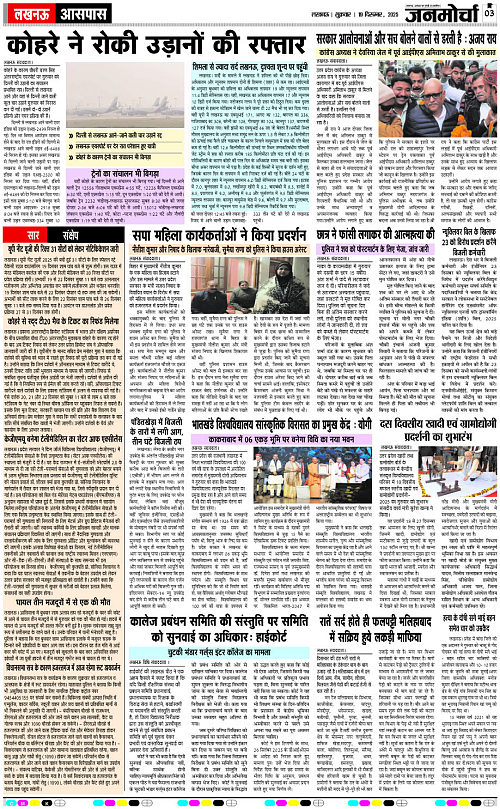 19 DEC_2025_Page-3 copy