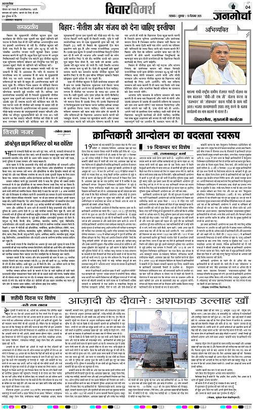 19 DEC_2025_Page-4 copy