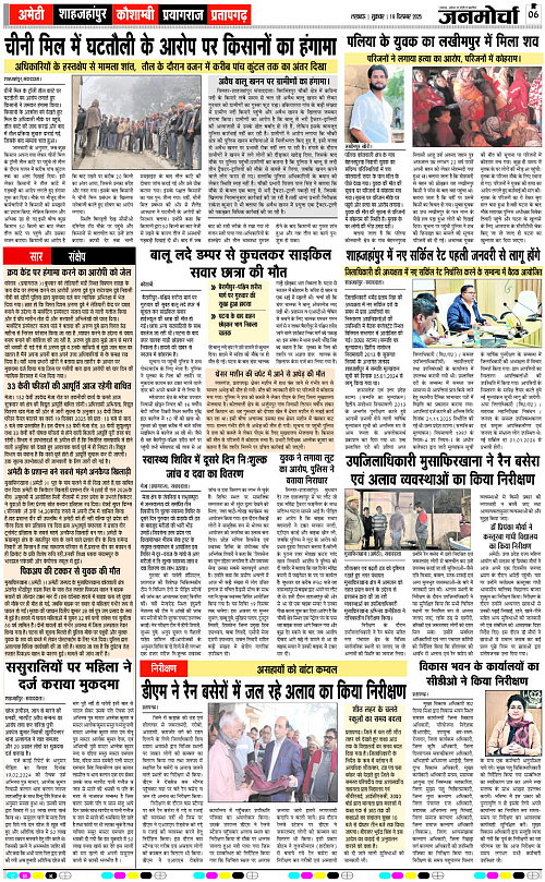 19 DEC_2025_Page-6 copy