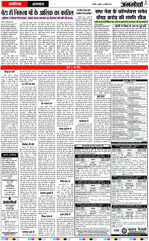 19 DEC_2025_Page-7 copy