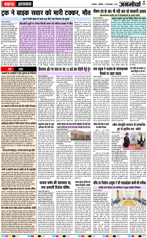 20 DEC_2025_Page-3 copy