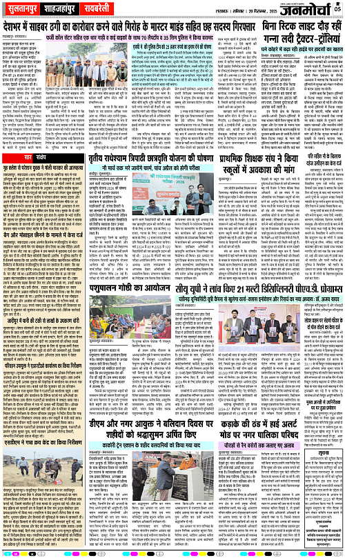 20 DEC_2025_Page-5 copy