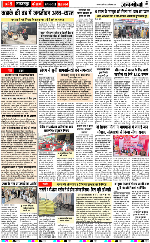 20 DEC_2025_Page-6_ copy