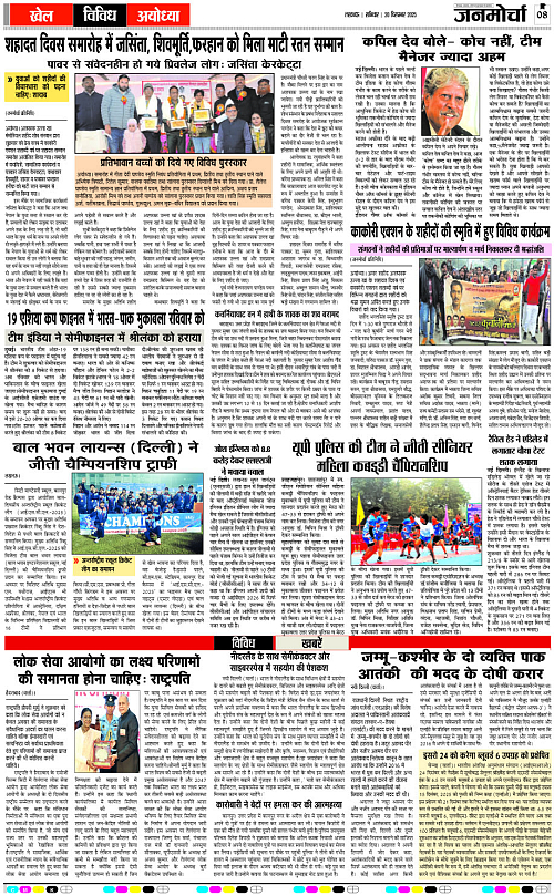 20 DEC_2025_Page-8 copy