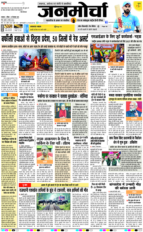 21 DEC_2025_Page-1 copy