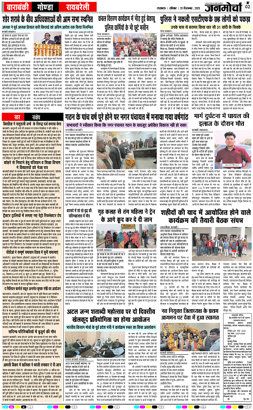 21 DEC_2025_Page-2 copy