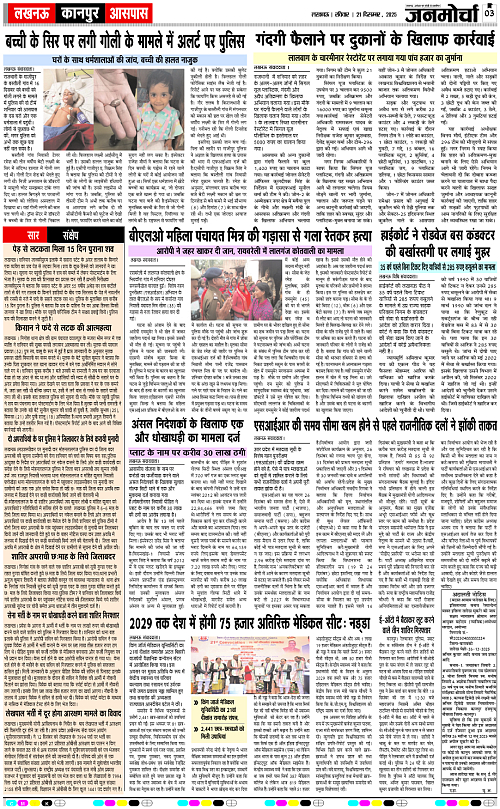 21 DEC_2025_Page-3 copy