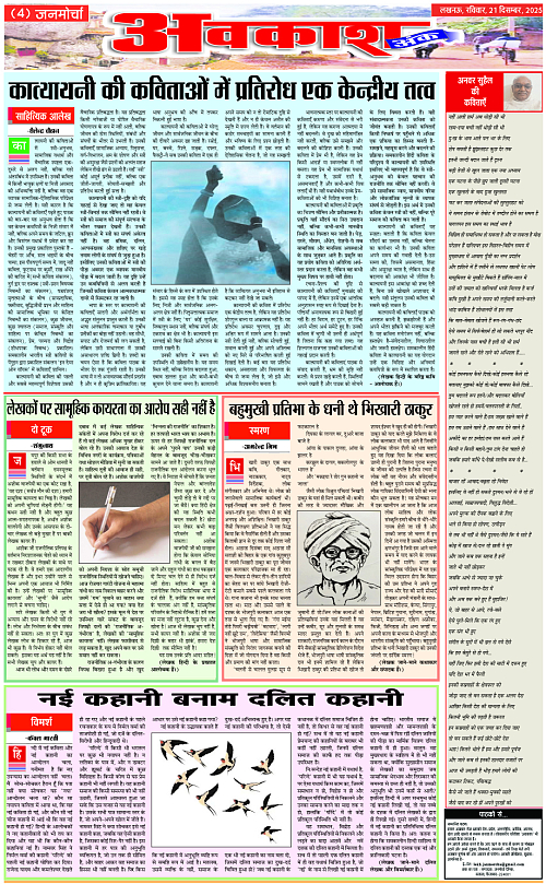 21 DEC_2025_Page-4 copy