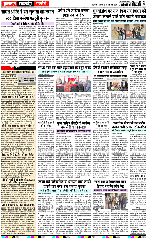 21 DEC_2025_Page-5 copy