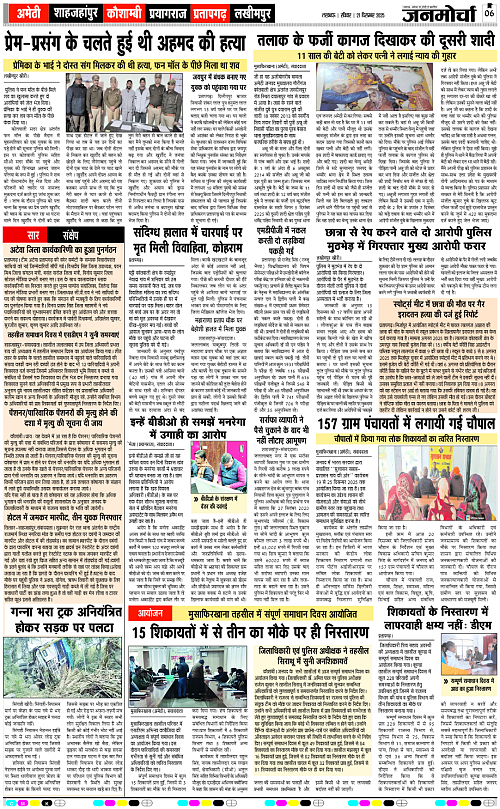 21 DEC_2025_Page-6 copy