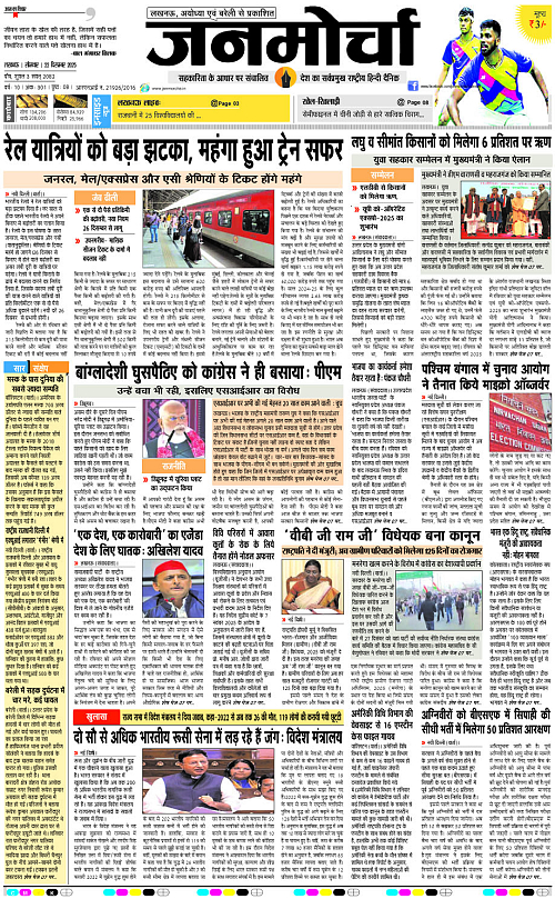 22 DEC_2025_Page-1 copy